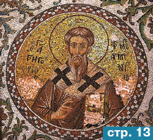 1720 лет назад Григорий Просветитель крестил армян