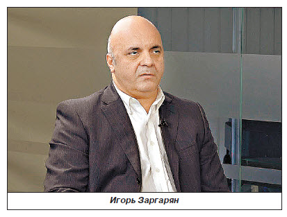 Игорь Заргарян: Будущее Армении – за профессиональным правительством