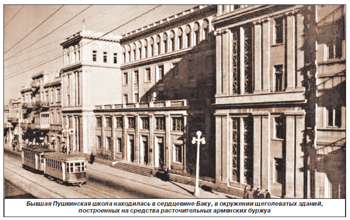 Знаменитая Пушкинская школа бывшего Баку