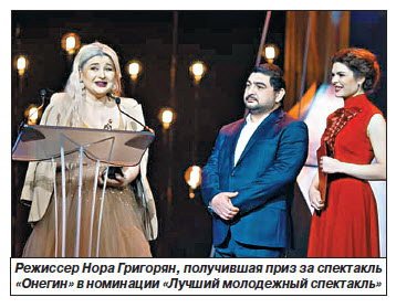 В Ереване прошла церемония вручения театральной премии «Артавазд»
