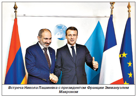 Мифы и реалии отношений Армении и Франции
