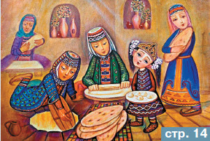 Лаваш – хлеб армян