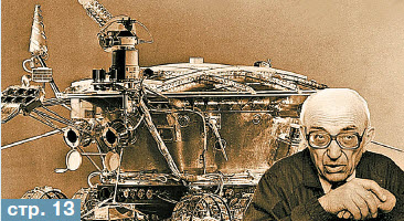 Лунное такси Александра Кемурджиана: К 100-летнему юбилею  создателя отечественных луноходов