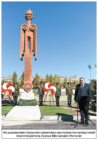 В Ереване открыт памятник 26 молодым спортсменам, погибшим в 44-дневной арцахской войне