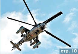 Случайно ли был сбит российский вертолет над территорией Армении?
