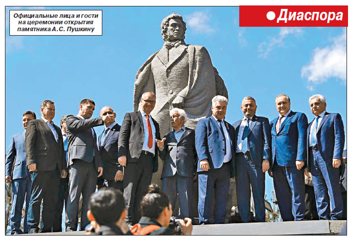 В Армении открыт памятник Пушкину