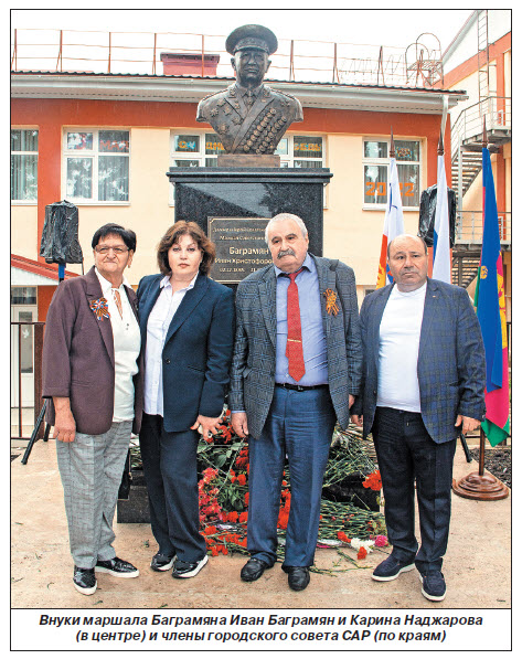 В Сочи прошла церемония открытия памятника маршалу Баграмяну