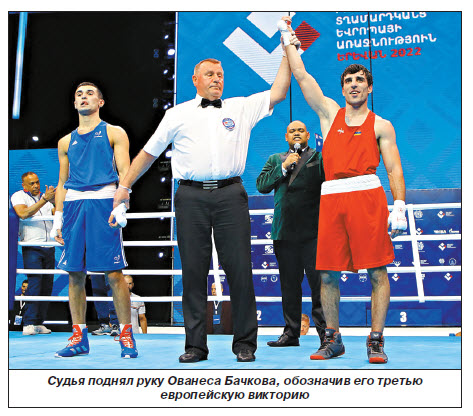 Чемпионат Европы по боксу в Ереване запомнится отличной организацией и судейскими ошибками