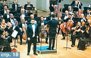 В Москве прошел концерт Филармонического оркестра Армении