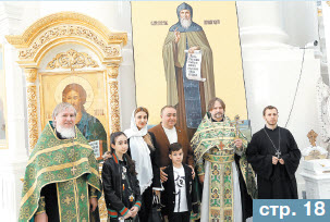 Воскресенский Смольный собор пополнился иконой преподобного Серафима Вырицкого