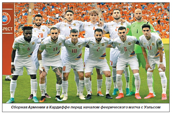 Футболисты сборной Армении своими победами стараются вернуть веру и мечту в будущее страны!