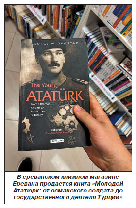 Нужна ли история жизни Ататюрка армянам?