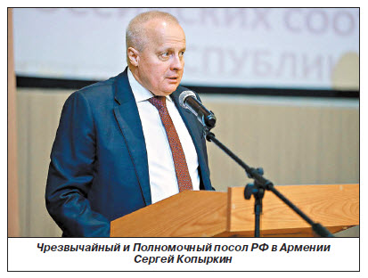 Посол РФ в Армении: Армения для России и российского народа остается не просто дружественным, но и братским государством